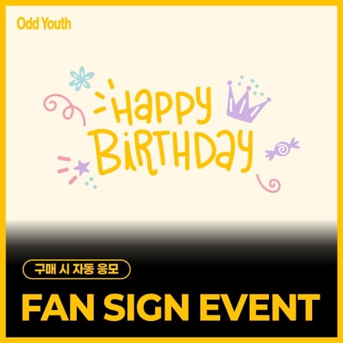[6/19 FAN SIGN EVENT] 오드유스 (ODD YOUTH) - 2nd Single [Babyface] (랜덤)