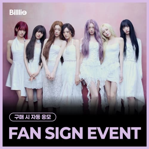 [6/27 FAN SIGN EVENT] 빌리 (Billlie) - 정규앨범 1집 [the collective soul and unconscious: chapter two] (랜덤)