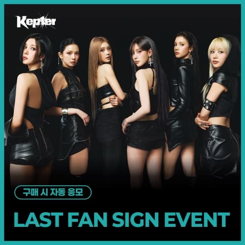 [6/21 LAST FAN SIGN EVENT] Kep1er - THE 8TH MINI ALBUM [CRACK CODE] (MD ver.)