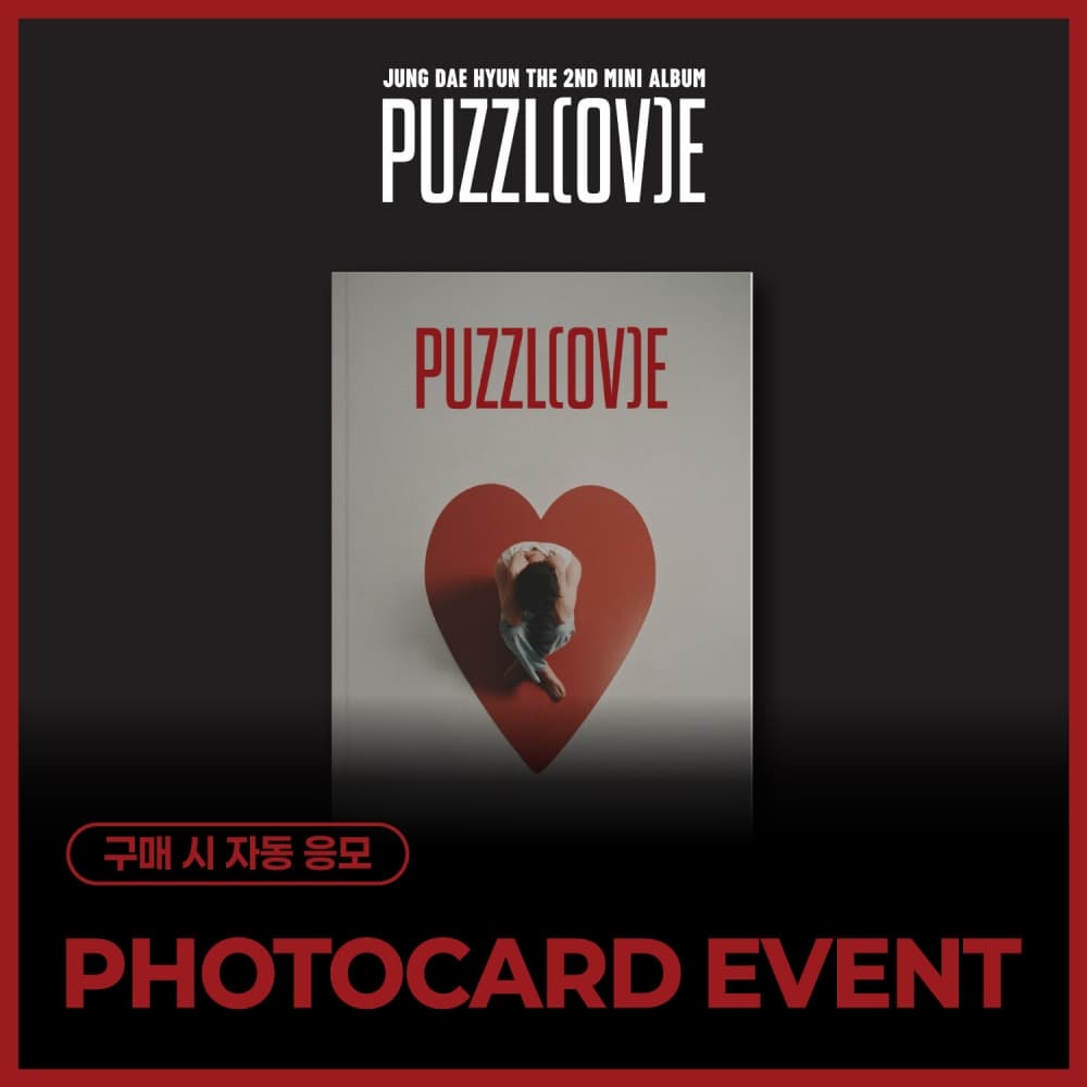 [PHOTOCARD EVENT] 정대현(JUNG DAE HYUN) - 2nd Mini Album [PUZZL(OV)E]  [PHOTOBOOK VER.]