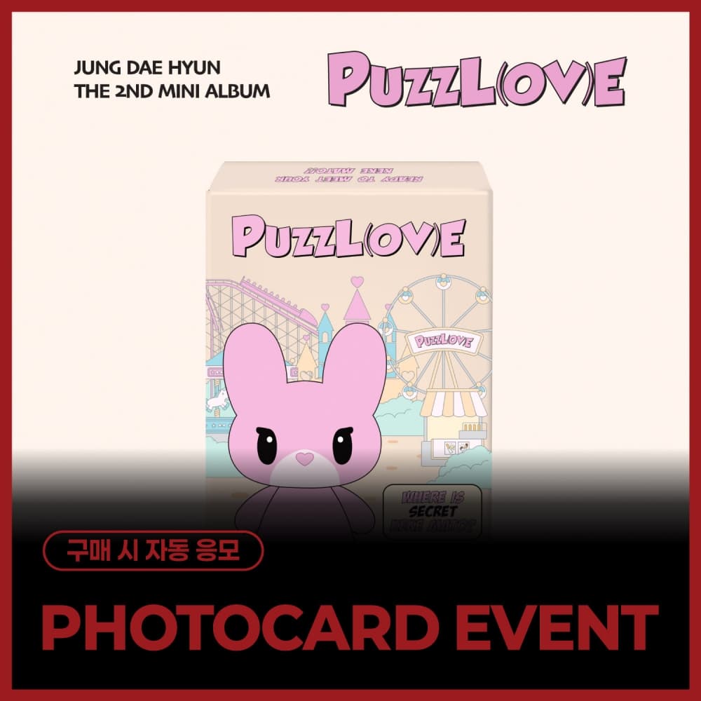 [PHOTOCARD EVENT] 정대현(JUNG DAE HYUN) - 2nd Mini Album [PUZZL(OV)E]  [BABY KEKE MATO DOLL KEYRING VER.]