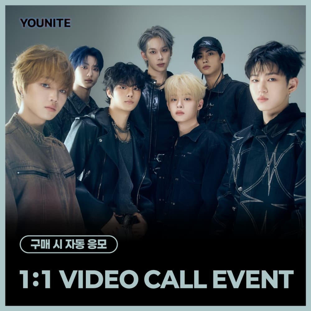 [7/2 1:1 VIDEO CALL EVENT] 유나이트 (YOUNITE) - 8TH EP [인연 : INYUN Part.1] (랜덤)