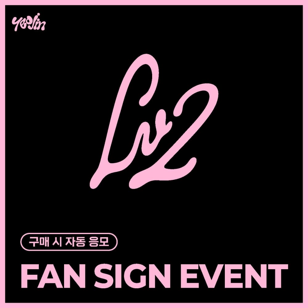 [6/27 FAN SIGN EVENT] YeoJin - 2nd Single Album [Lv2] (Kit ver.)