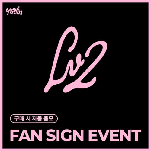 [6/27 FAN SIGN EVENT] YeoJin - 2nd Single Album [Lv2] (Kit ver.)
