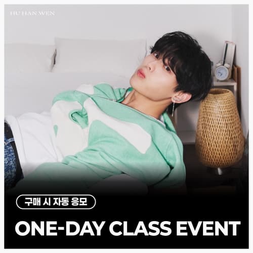 [6/28 ONE-DAY CLASS EVENT] HU HAN WEN - Special Single 'BLOOM' (BLOOM ver./DREAM ver.) (随机)