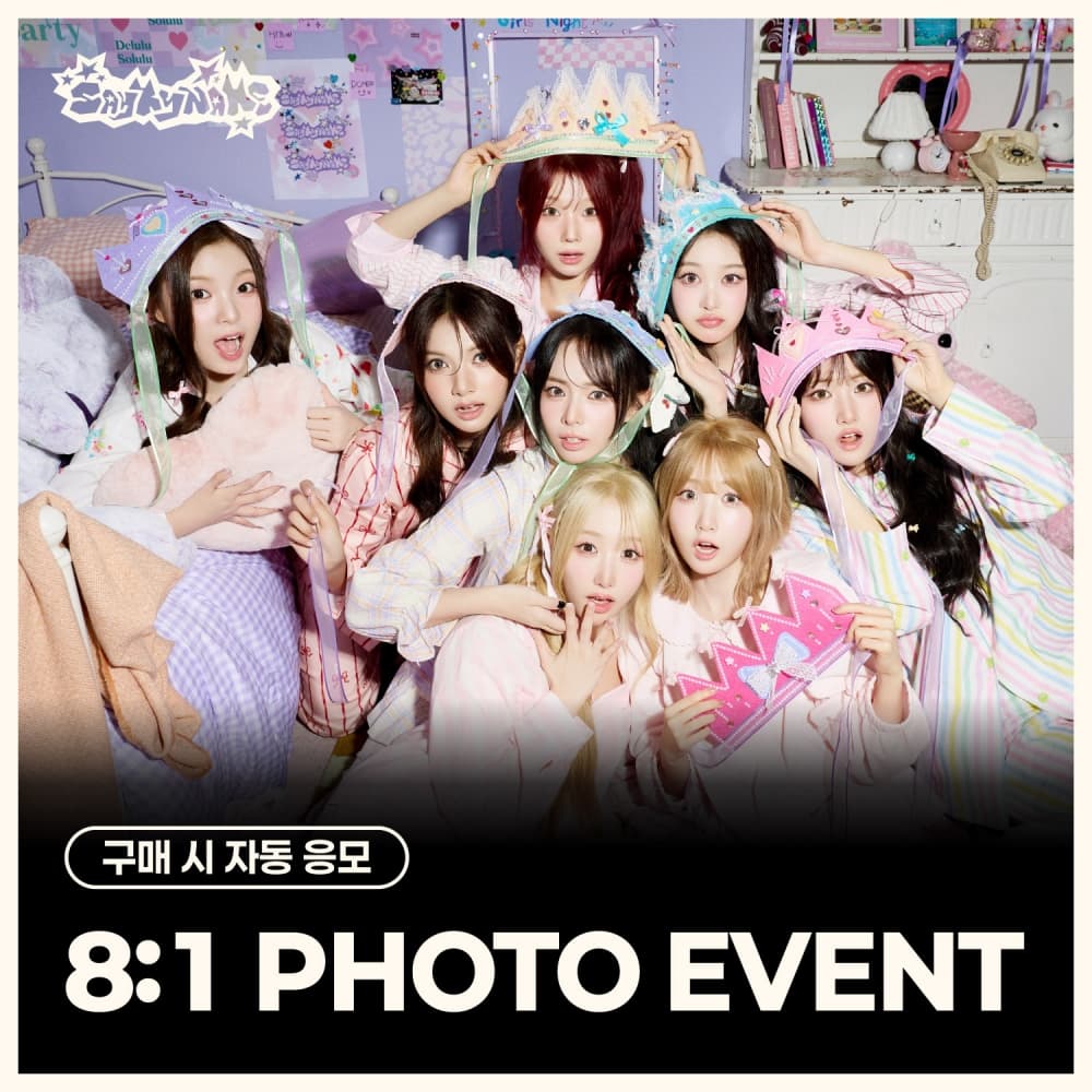 [7/10 8:1 PHOTO EVENT] SAY MY NAME (세이마이네임) - 3RD EP ALBUM ‘&Our Vibe’ (Hype Vibe ver./랜덤)