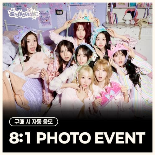 [7/10 8:1 PHOTO EVENT] SAY MY NAME (세이마이네임) - 3RD EP ALBUM ‘&Our Vibe’ (Hype Vibe ver./랜덤)