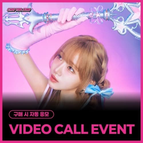 [7/10 VIDEO CALL EVENT] 최유정 - 2nd Single Album [Perfect Target]