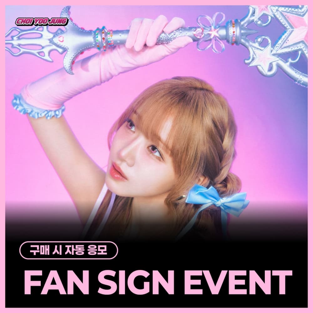 [7/10 FAN SIGN EVENT] CHOI YOOJUNG - 2nd Single Album [Perfect Target]