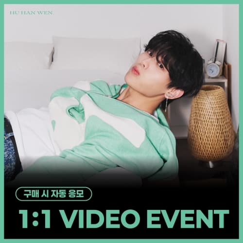 [7/1 1:1 VIDEO EVENT] 후한원 (HU HAN WEN) - 스페셜 싱글 'BLOOM' (BLOOM ver./DREAM ver.) (랜덤)