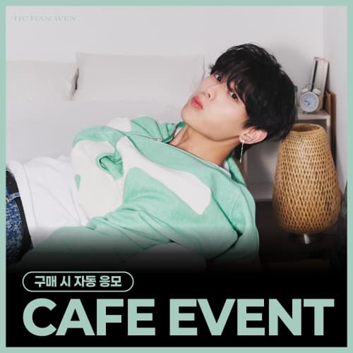 [7/1 CAFE EVENT] 후한원 (HU HAN WEN) - 스페셜 싱글 'BLOOM' (BLOOM ver./DREAM ver.) (랜덤)