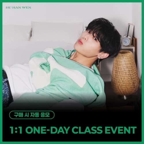 [7/1 1:1 ONE-DAY CLASS] 후한원 (HU HAN WEN) - 스페셜 싱글 'BLOOM' (BLOOM ver./DREAM ver.) (랜덤)
