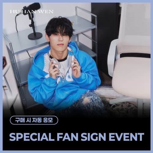 [7/2 SPECIAL FAN SGIN EVENT] 후한원 (HU HAN WEN) - 스페셜 싱글 'BLOOM' (BLOOM ver./DREAM ver.) (랜덤)