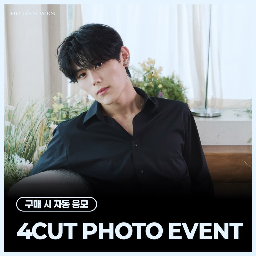 [7/24 4CUT PHOTO EVENT] HU HAN WEN - SPECIAL SINGLE 'BLOOM' (BLOOM ver./DREAM ver.) (RANDOM)