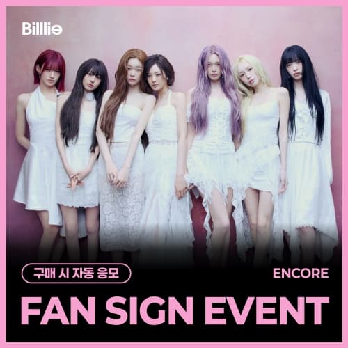 [7/12 ENCORE FAN SIGN EVENT] 빌리 (Billlie) - FULL ALBUM 1ST [the collective soul and unconscious: chapter two] (随机)