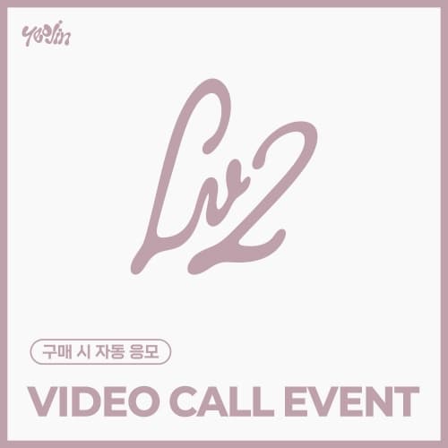 [7/19 VIDEO CALL EVENT] YeoJin - 2nd Single Album [Lv2] (Kit ver.)
