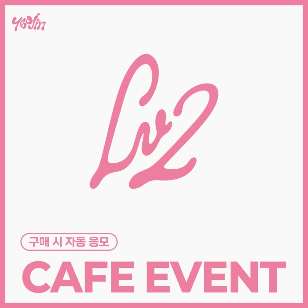 [7/19  CAFE EVENT] YeoJin - 2nd Single Album [Lv2] (Kit ver.)