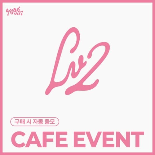 [7/19  CAFE EVENT] YeoJin - 2nd Single Album [Lv2] (Kit ver.)