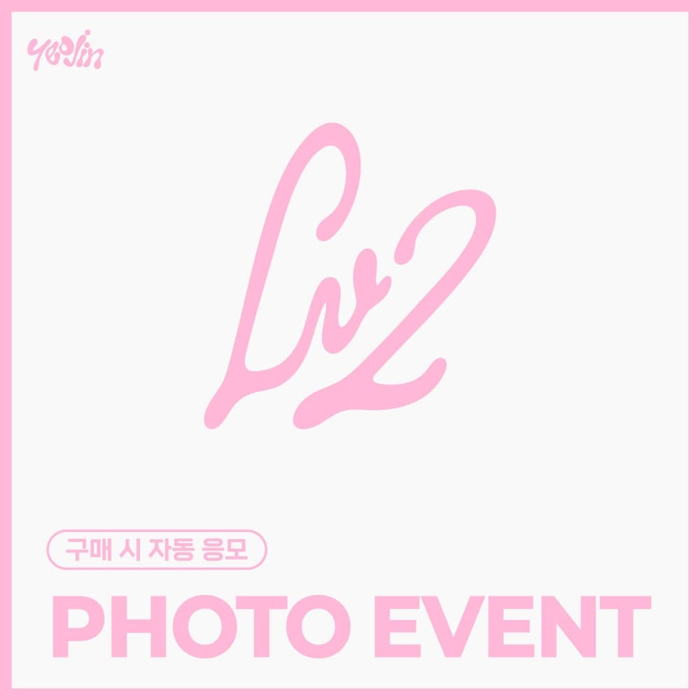 [7/19 PHOTO EVENT] YeoJin - 2nd Single Album [Lv2] (Kit ver.)