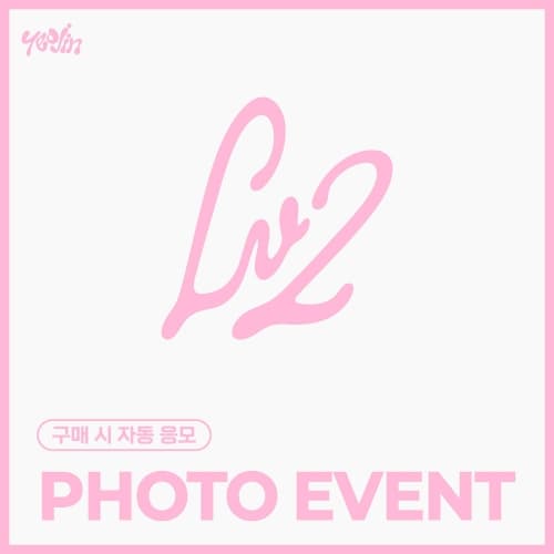 [7/19 PHOTO EVENT] YeoJin - 2nd Single Album [Lv2] (Kit ver.)