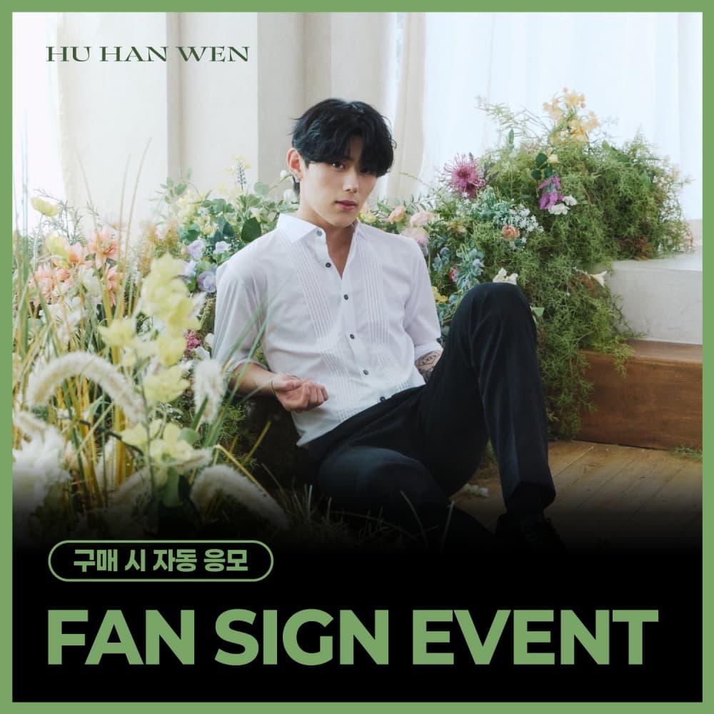 [7/25 FAN SIGN EVENT] HU HAN WEN - SPECIAL SINGLE 'BLOOM' (BLOOM ver./DREAM ver.) (랜덤)
