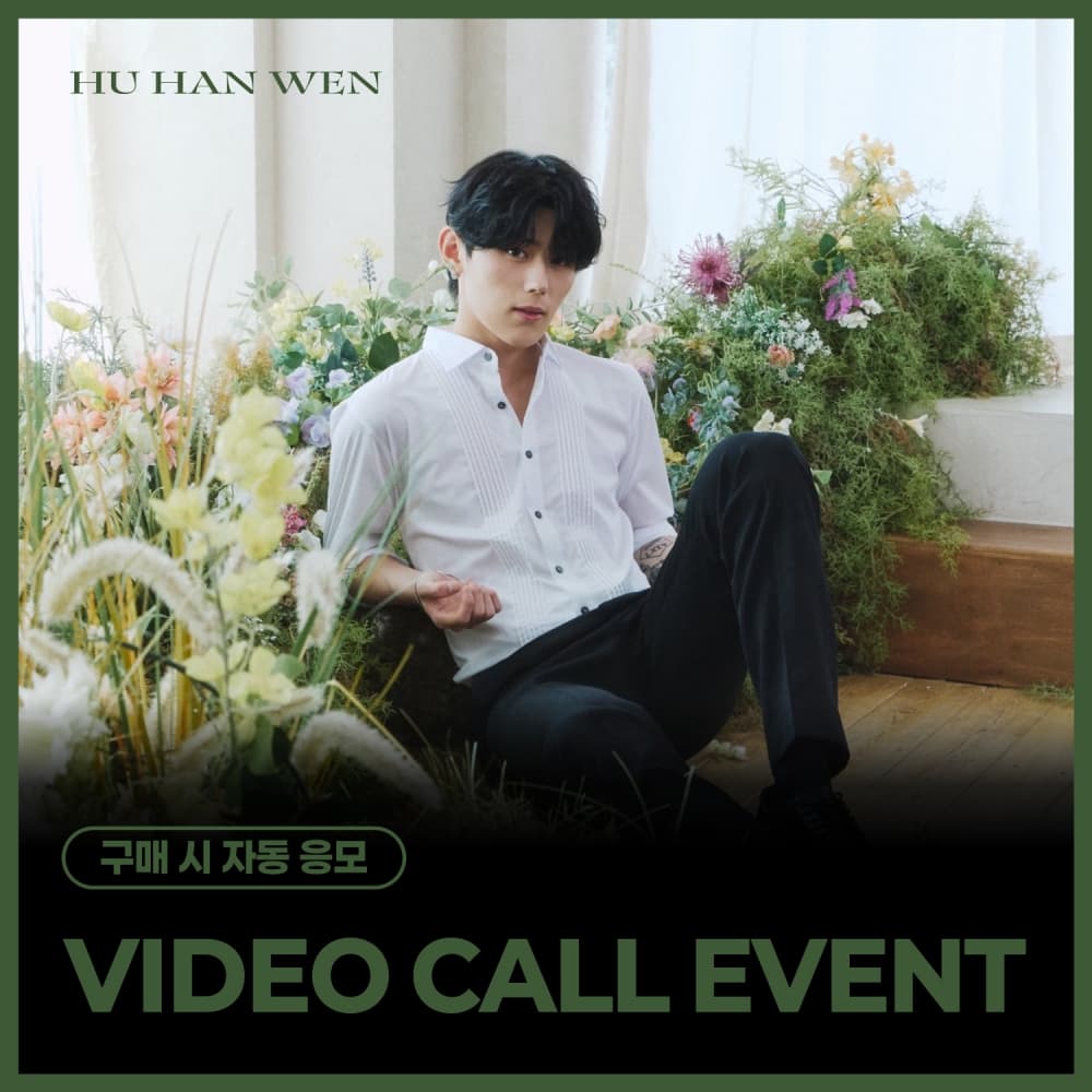 [7/25 VIDEO CALL EVENT] HU HAN WEN - SPECIAL SINGLE 'BLOOM' (BLOOM ver./DREAM ver.) (랜덤)
