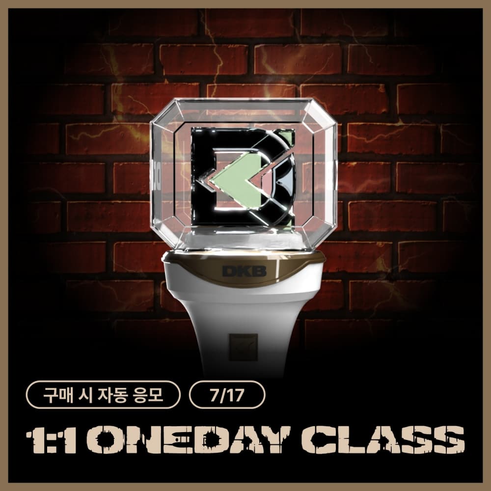 [7/17 1:1 ONE-DAY CLASS EVENT] 다크비(DKB)_공식 응원봉