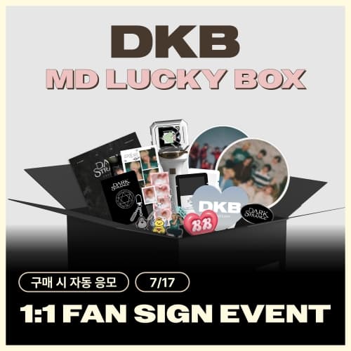 [7/17 1:1 FAN SIGN EVENT] 다크비(DKB)_MD 럭키박스 (LUCKY BOX)