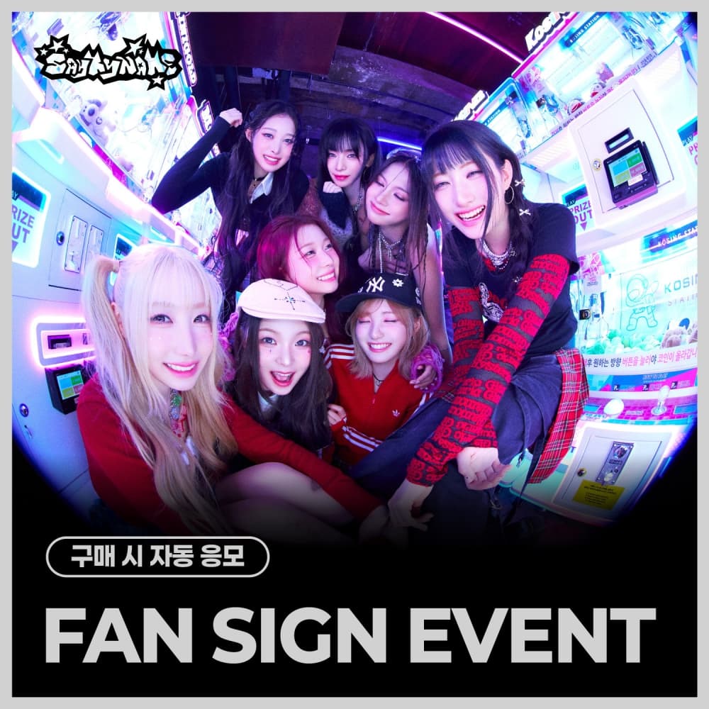 [7/17 FAN SIGN EVENT] SAY MY NAME (세이마이네임) - 3RD EP ALBUM ‘&Our Vibe’ (Hype Vibe ver./랜덤)