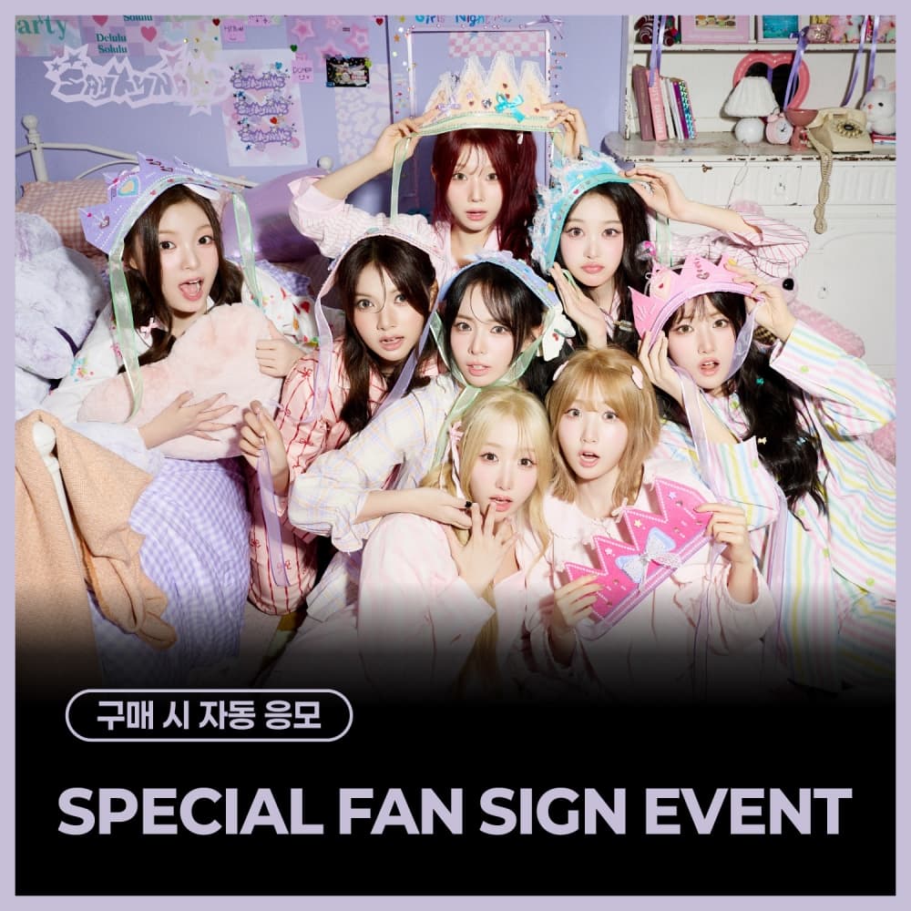 [7/18 SPECIAL FAN SIGN EVENT] SAY MY NAME - 3RD EP ALBUM ‘&Our Vibe’ (Hype Vibe ver./随机)