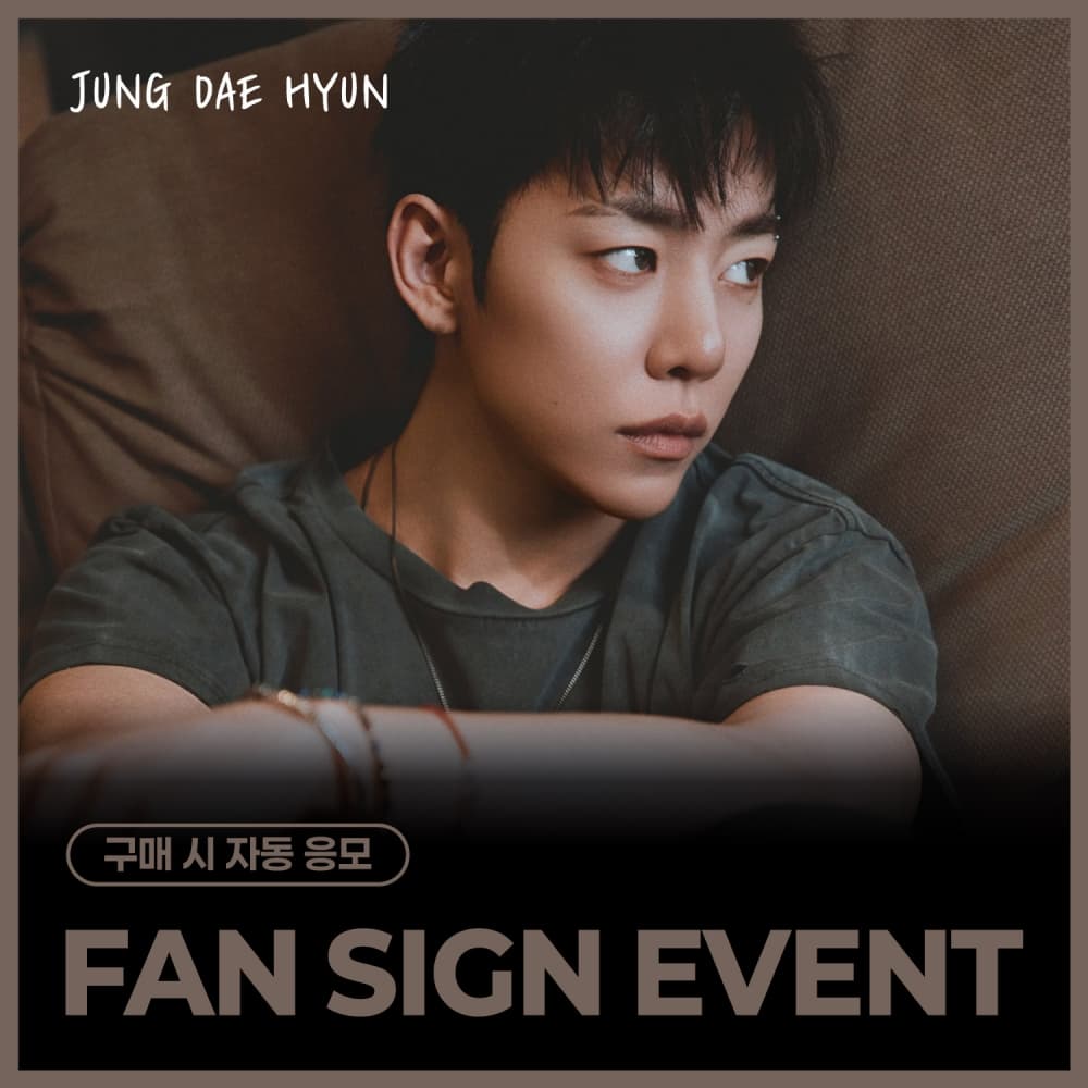 [7/17 FAN SIGN EVENT] 정대현(JUNG DAE HYUN) - 2nd Mini Album [PUZZL(OV)E] (PHOTOBOOK VER.)