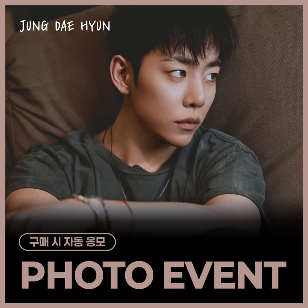 [7/17 PHOTO EVENT] JUNG DAE HYUN - 2nd Mini Album [PUZZL(OV)E] (PHOTOBOOK VER.)