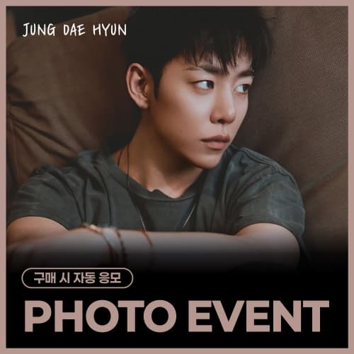 [7/17 PHOTO EVENT] JUNG DAE HYUN - 2nd Mini Album [PUZZL(OV)E] (PHOTOBOOK VER.)