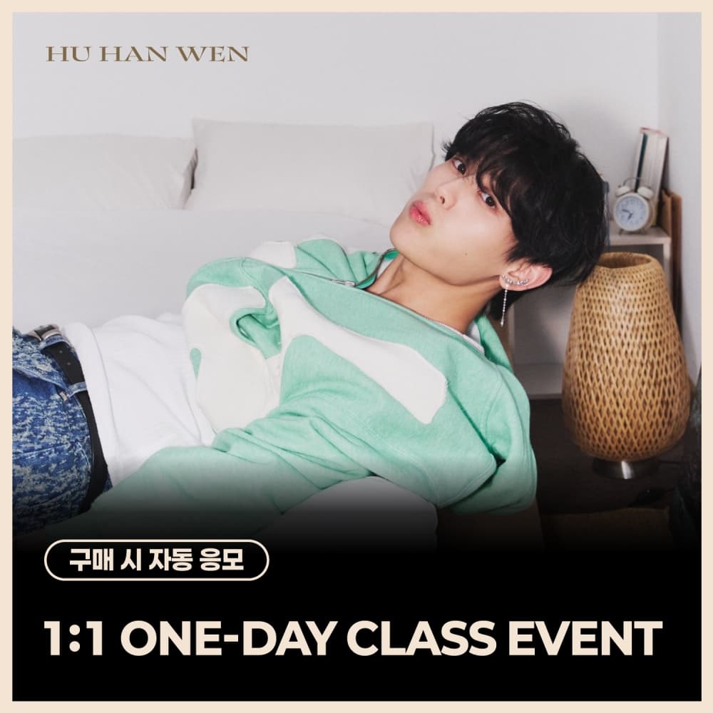 [7/26 1:1 ONE-DAY CLASS EVENT] 후한원 (HU HAN WEN) - 스페셜 싱글 'BLOOM' (BLOOM ver./DREAM ver.) (랜덤)