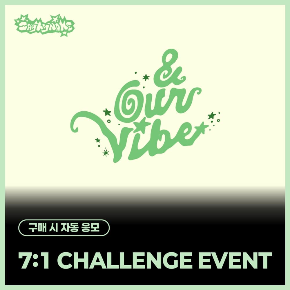 [7/23 7:1 CHALLENGE EVENT] SAY MY NAME - 3RD EP ALBUM [&Our Vibe] (HYPE VIBE Ver.) (随机)