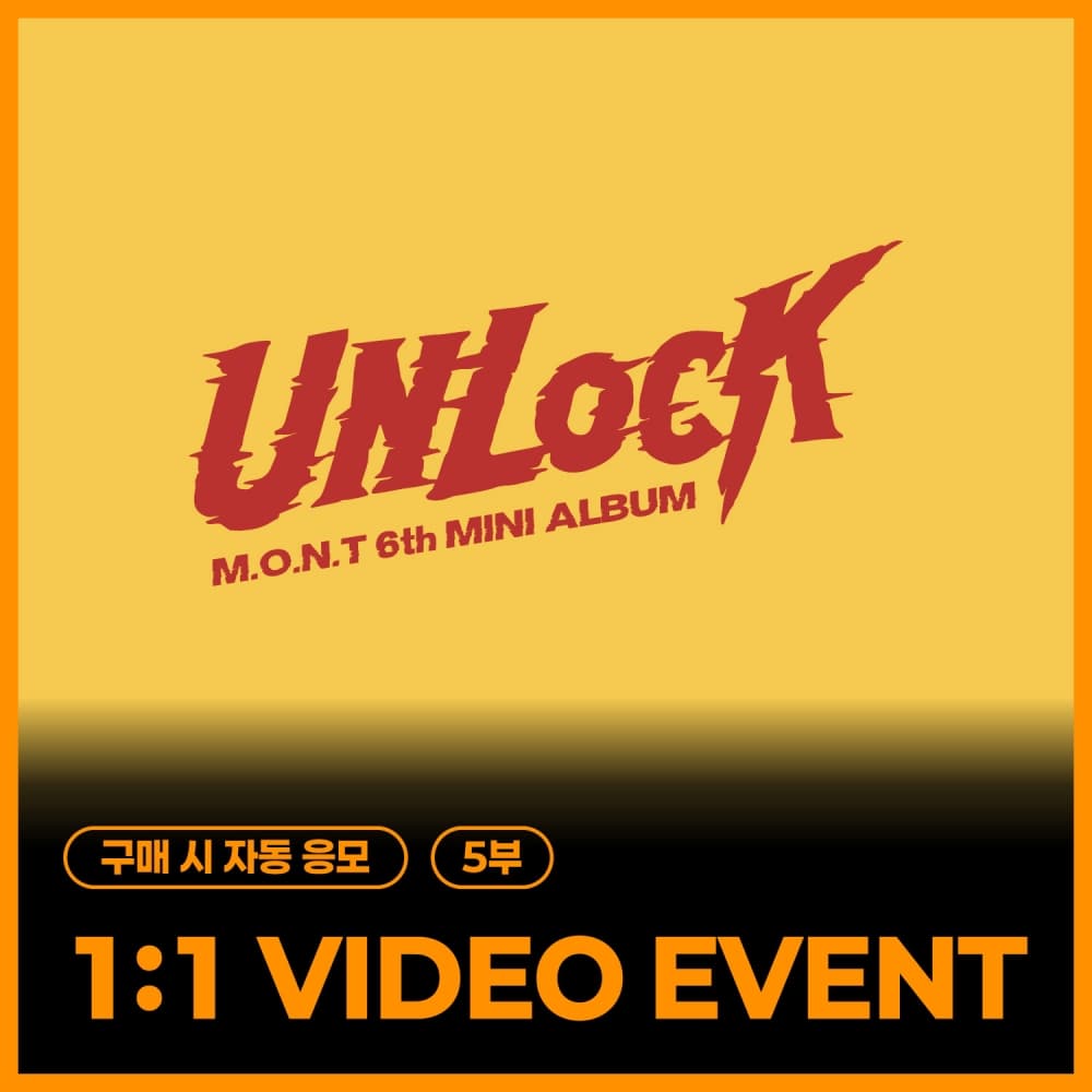 [7/23 1:1 VIDEO EVENT] M.O.N.T - 6th MINI ALBUM 'UNLOCK' SPECIAL EVENT