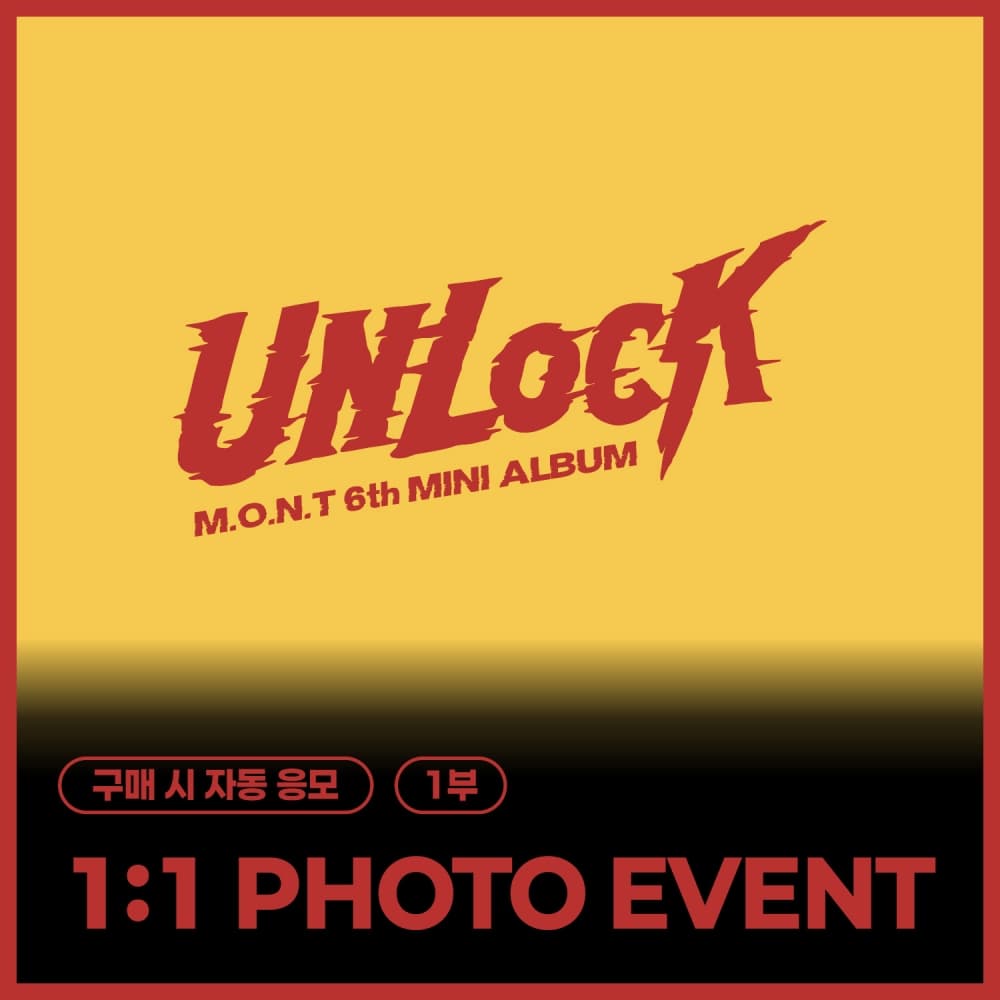 [7/23 1:1 PHOTO EVENT] M.O.N.T - 6th MINI ALBUM 'UNLOCK' SPECIAL EVENT