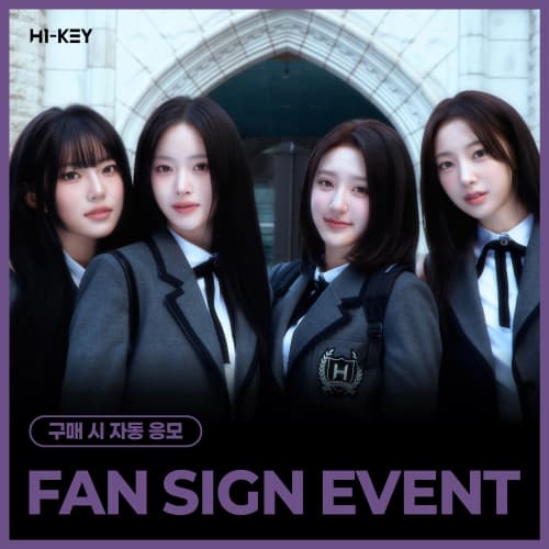 [8/8 FAN SIGN EVENT] 하이키 (H1-KEY) - LOVECHAPTER (랜덤)
