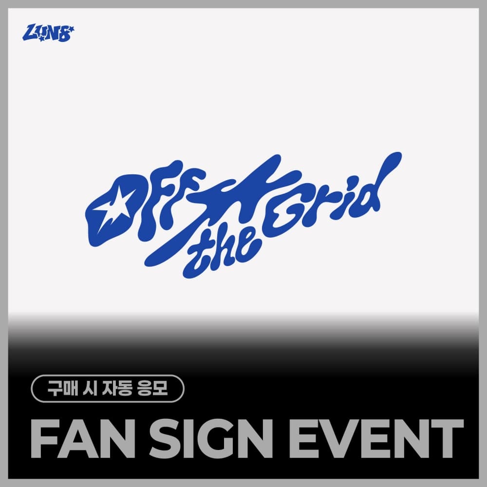 [8/28 FAN SIGN EVENT] 루네이트 (LUN8) - 4TH MINI ALBUM [Off the Grid] (랜덤)