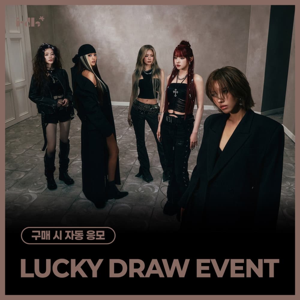 [LUCKY DRAW EVENT] i-dle (아이들) – 미니 9집 [We made]