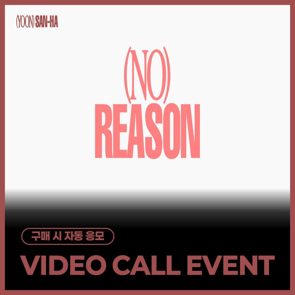 [8/22 VIDEO CALL EVENT] 윤산하 (ASTRO) - 3RD MINI ALBUM [NO REASON] (랜덤)