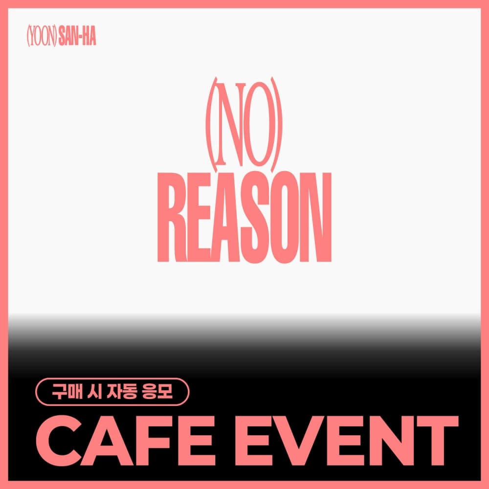 [8/22 CAFE EVENT] 윤산하 (ASTRO) - 3RD MINI ALBUM [NO REASON] (랜덤)
