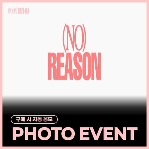 [8/22 PHOTO EVENT] 윤산하 (ASTRO) - 3RD MINI ALBUM [NO REASON] (랜덤)