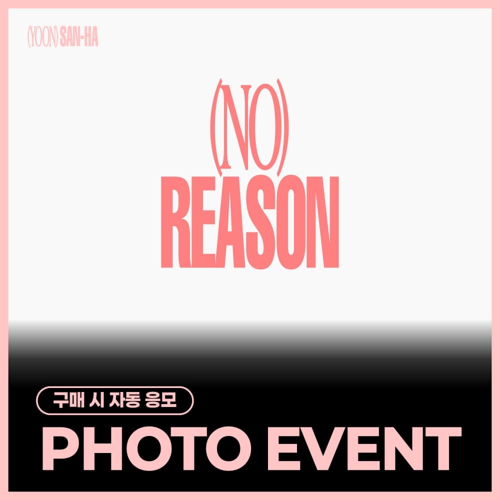 [8/22 PHOTO EVENT] 윤산하 (ASTRO) - 3RD MINI ALBUM [NO REASON] (随机)