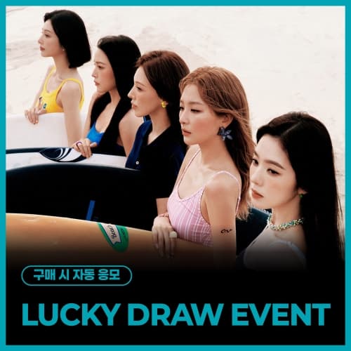 [LUCKY DRAW EVENT] 레드벨벳 (Red Velvet) - 여름 미니앨범 [Velvet Summer] (Big Wave Ver.) (랜덤)