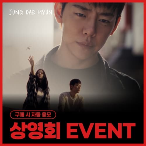 [8/12 상영회 이벤트] 정대현(JUNG DAE HYUN) - 2nd Mini Album [PUZZL(OV)E] (PHOTOBOOK VER.)