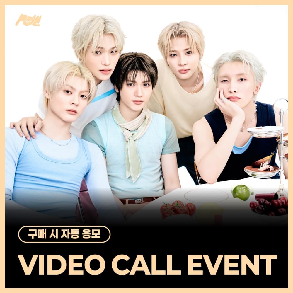 [8/14 VIDEO CALL EVENT] POW (파우) - Single Album [FLAVOR] POW-DER Ver. (랜덤)