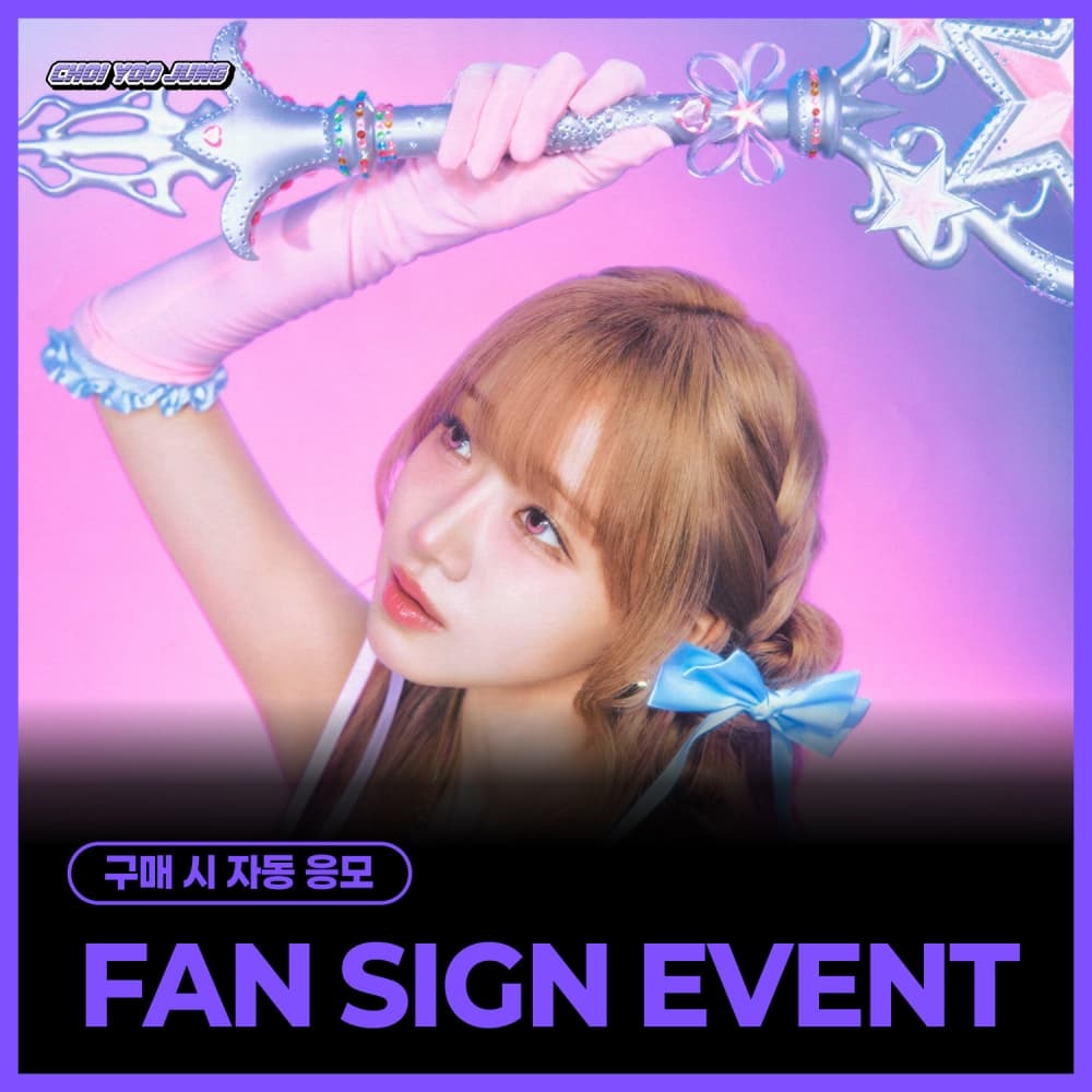 [8/23 FAN SIGN EVENT] 최유정 - 2nd Single Album [Perfect Target]