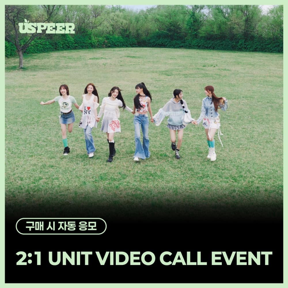 [8/12 2:1 UNIT VIDEO CALL EVENT] USPEER (유스피어) - 1st MINI ALBUM [BITE DISTRICT] (랜덤)