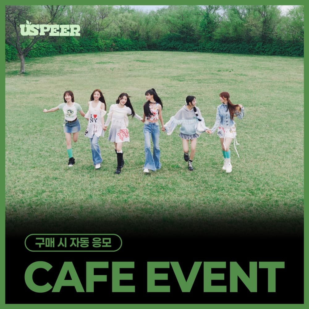 [8/12 CAFE EVENT] USPEER (유스피어) - 1st MINI ALBUM [BITE DISTRICT] (랜덤)